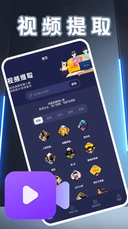 
多多剧场 正式版