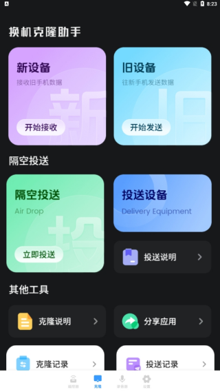 高手投影仪万能遥控器手机版下载