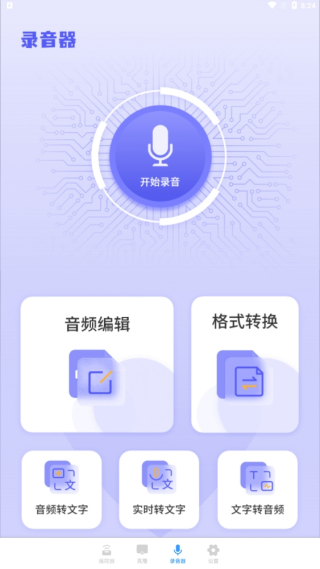高手投影仪万能遥控器手机版下载