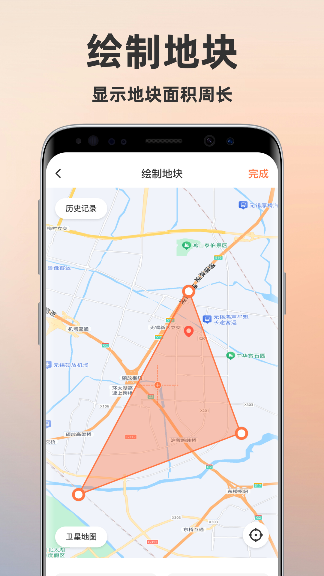 
土地测量测亩仪