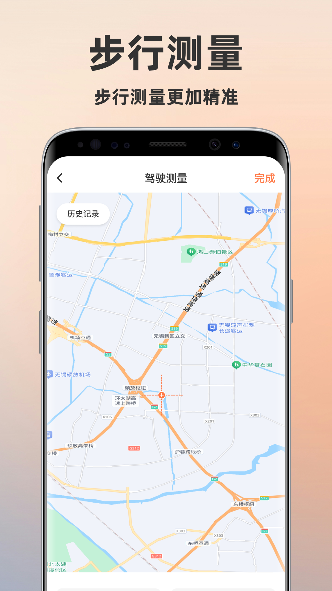 
土地测量测亩仪