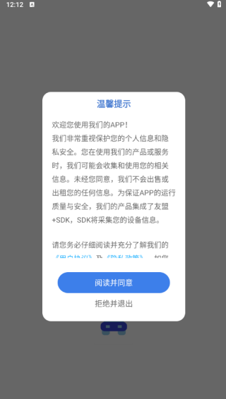 合车队V3app下载