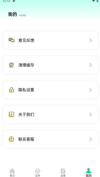 合车队V3app下载
