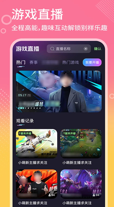 
高清娱乐赛事直播