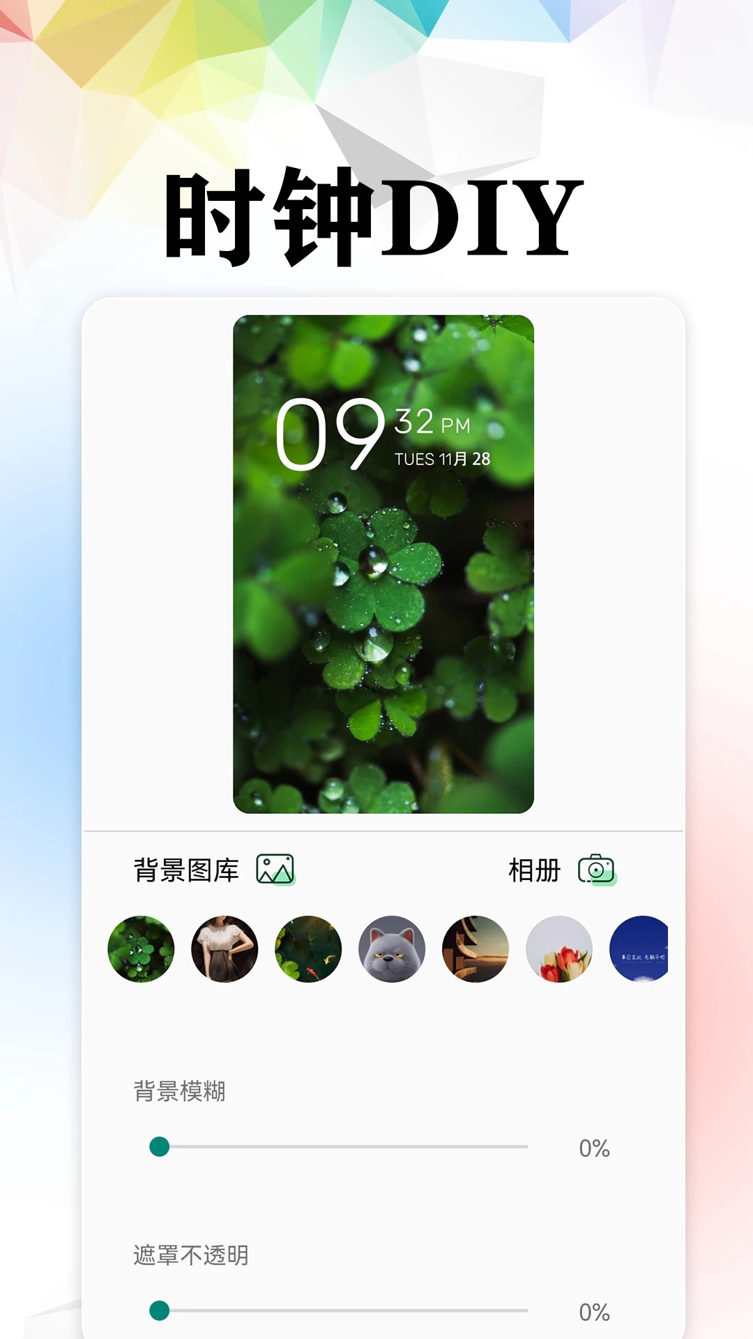 
4K高清主题壁纸