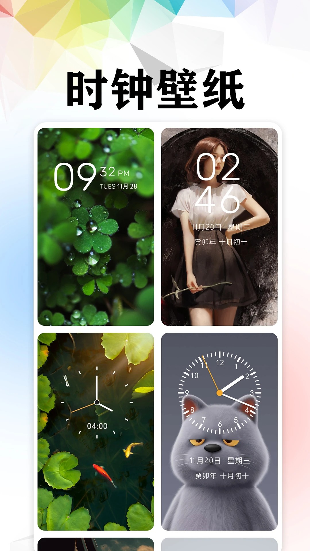 4K高清主题壁纸(图1)