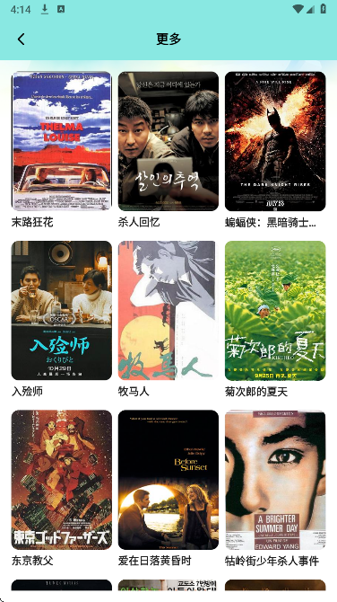 
瓜子影视 免广告版