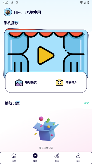 
魅影影视 2025最新版