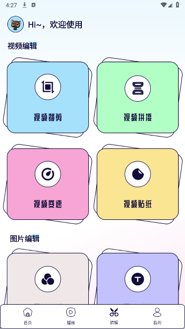 
魅影影视 2025最新版