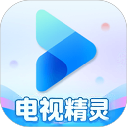电视直播精灵