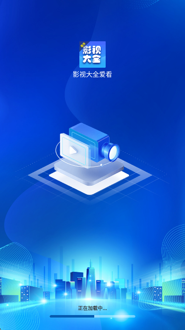 影视大全爱看(图1)