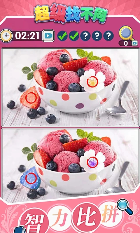 
超级找不同 安卓版