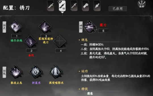 《下一站江湖2》四象无极心法获取方法(图5)