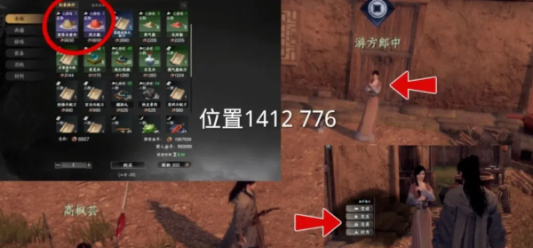 《下一站江湖2》将门主线完成攻略(图2)