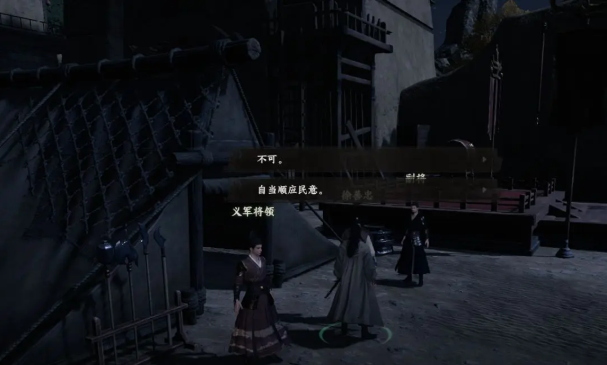 《下一站江湖2》将门主线完成攻略(图3)