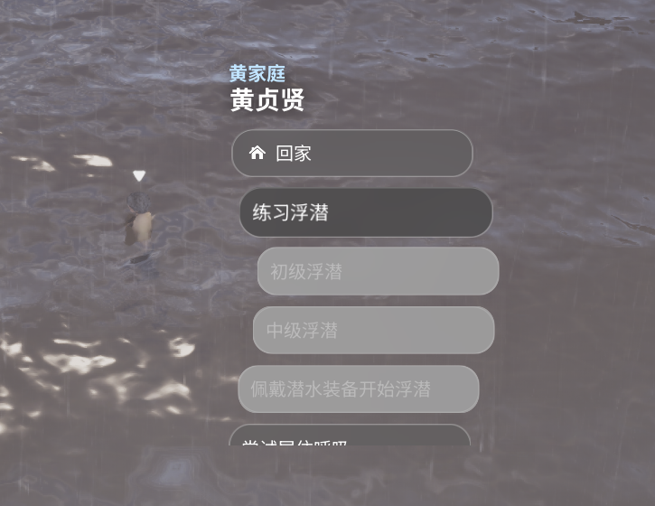 《inZOI：海岛假期》怎么潜水(图1)