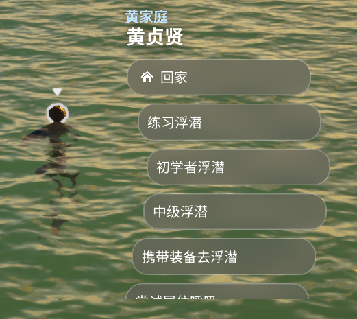 《inZOI：海岛假期》怎么潜水(图3)