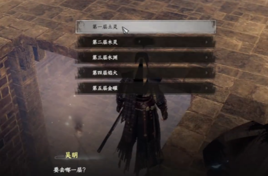 《下一站江湖2》流火获取方法(图5)