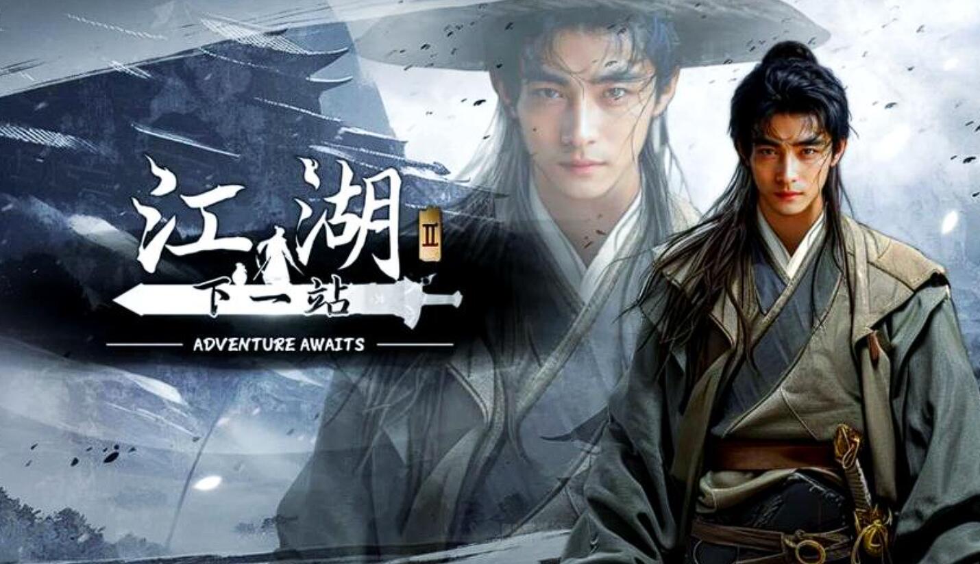 《下一站江湖2》血饮狂刀获取攻略(图2)