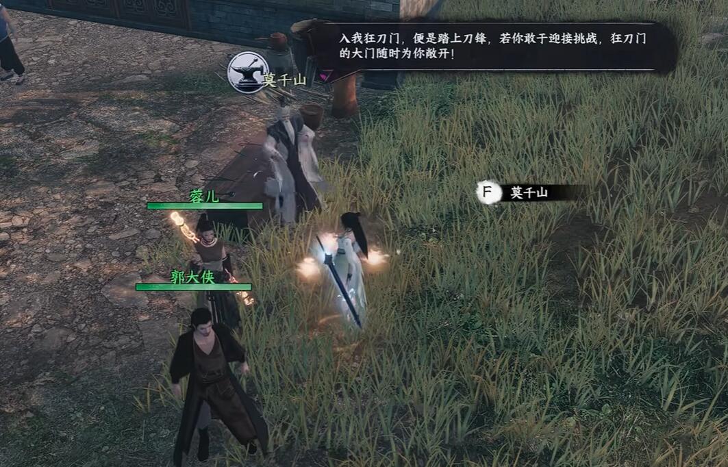 《下一站江湖2》血饮狂刀获取攻略(图3)