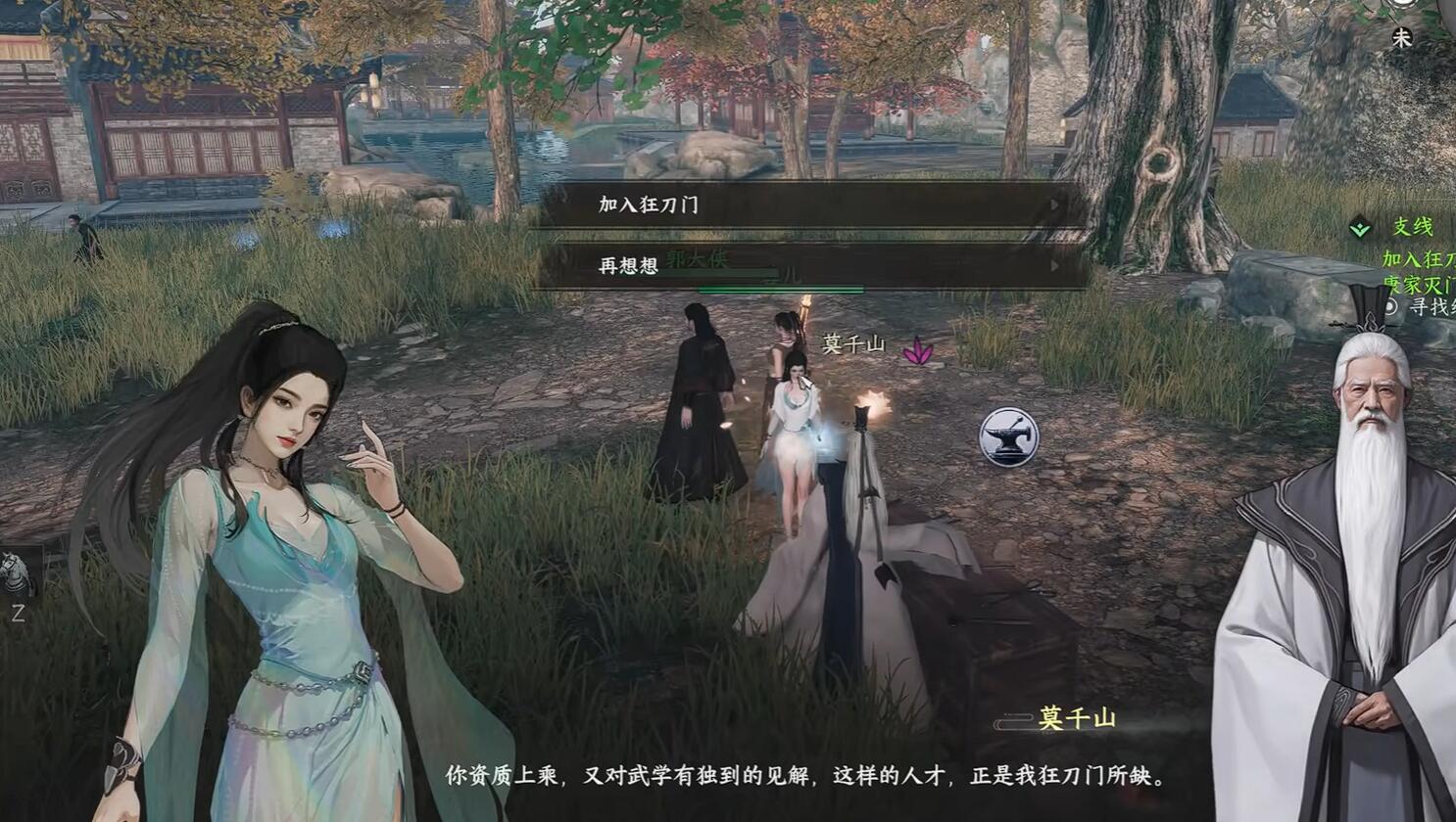 《下一站江湖2》血饮狂刀获取攻略(图4)