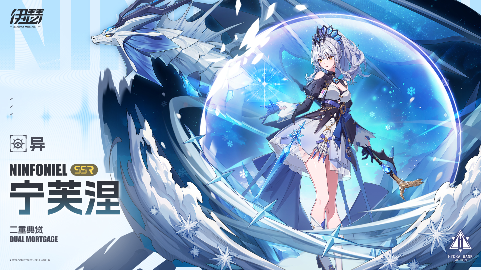 《伊瑟》宁芙涅技能属性图鉴(图2)