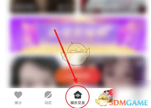 《心遇》创建房间方法(图2)