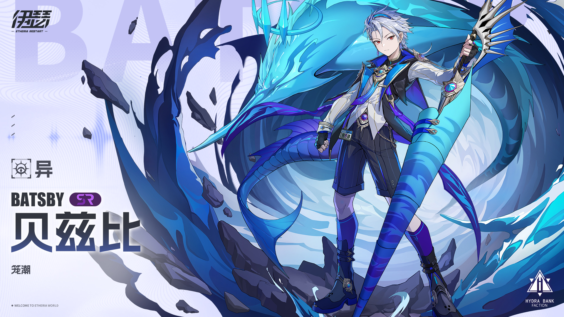 《伊瑟》贝兹比技能属性图鉴(图2)