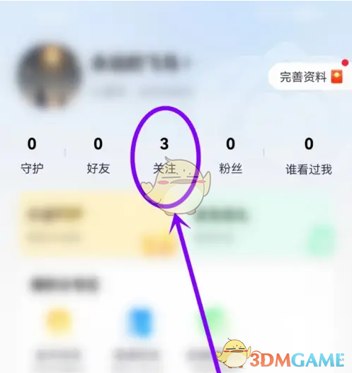 《心遇》查看在线状态方法(图2)