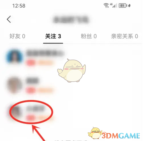 《心遇》查看在线状态方法(图3)