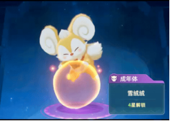 《猎风传说》伊叶介绍(图2)