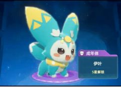 《猎风传说》伊叶介绍(图3)