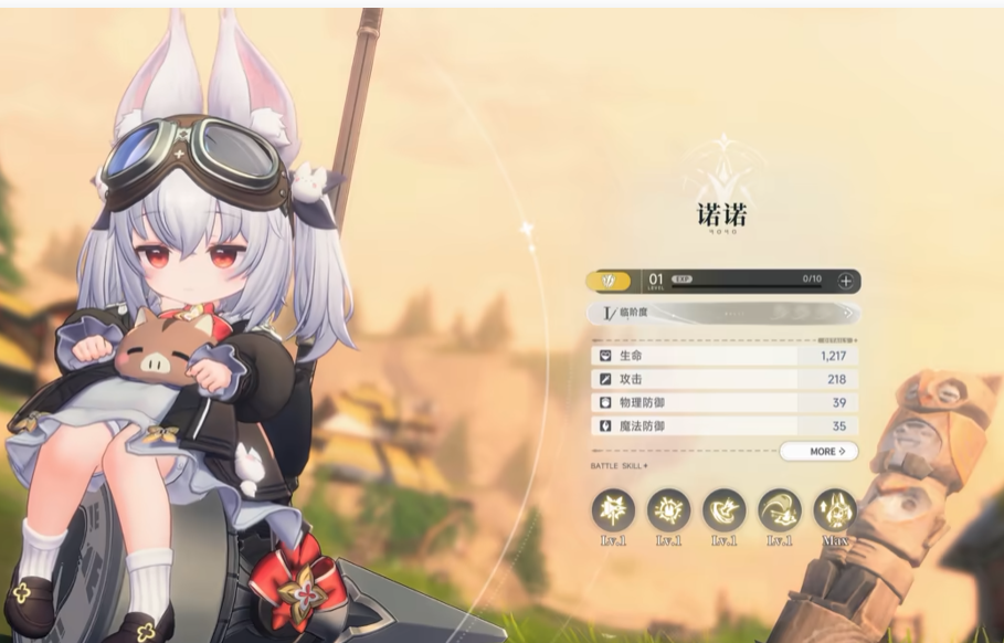 《蓝色星原：旅谣》诺诺介绍(图3)