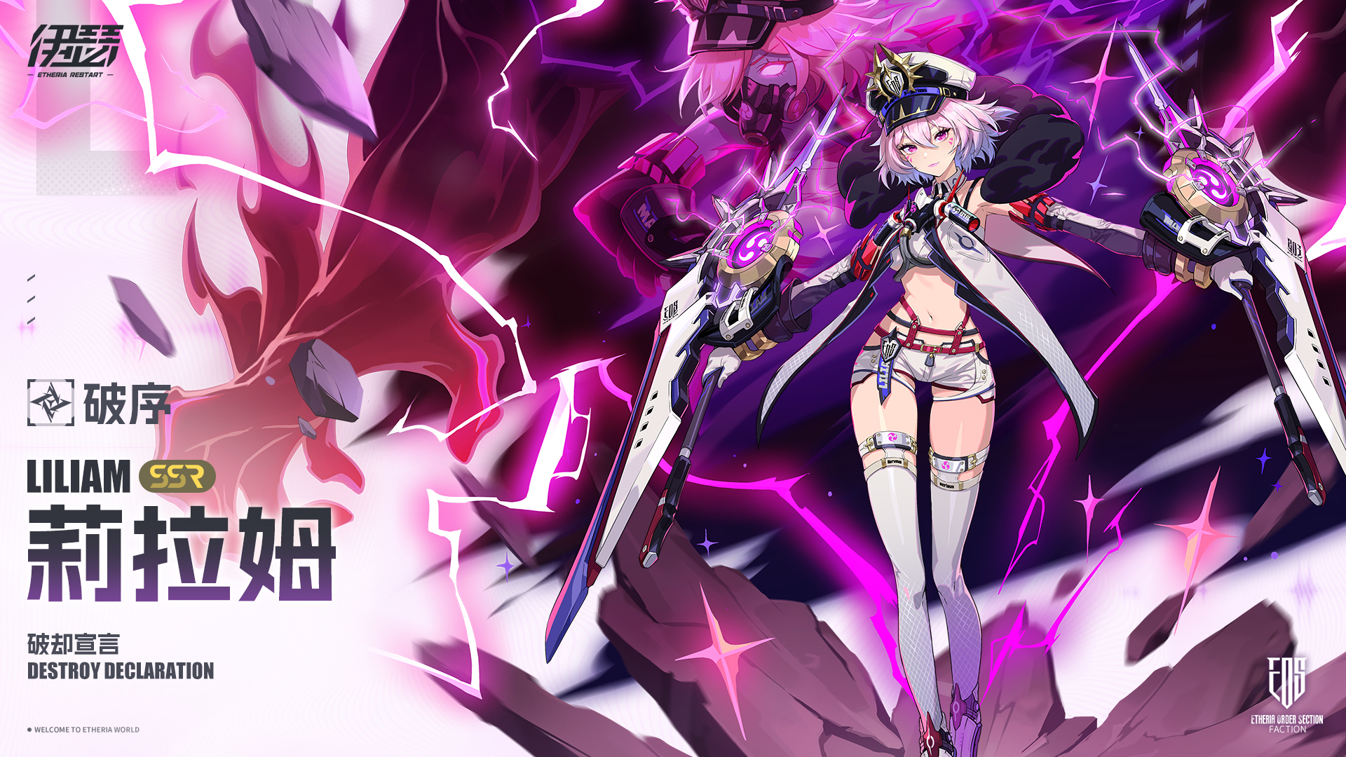 《伊瑟》莉拉姆技能属性图鉴(图2)