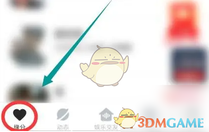 《心遇》查看在线用户方法(图3)