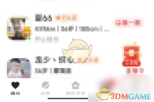 《心遇》查看心遇号方法(图3)