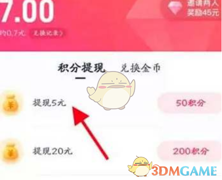 《心遇》金币使用方法(图2)