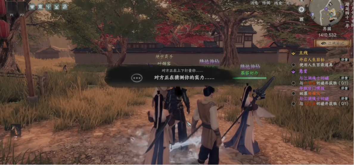 《下一站江湖2》云楚楚任务接取地点一览(图3)