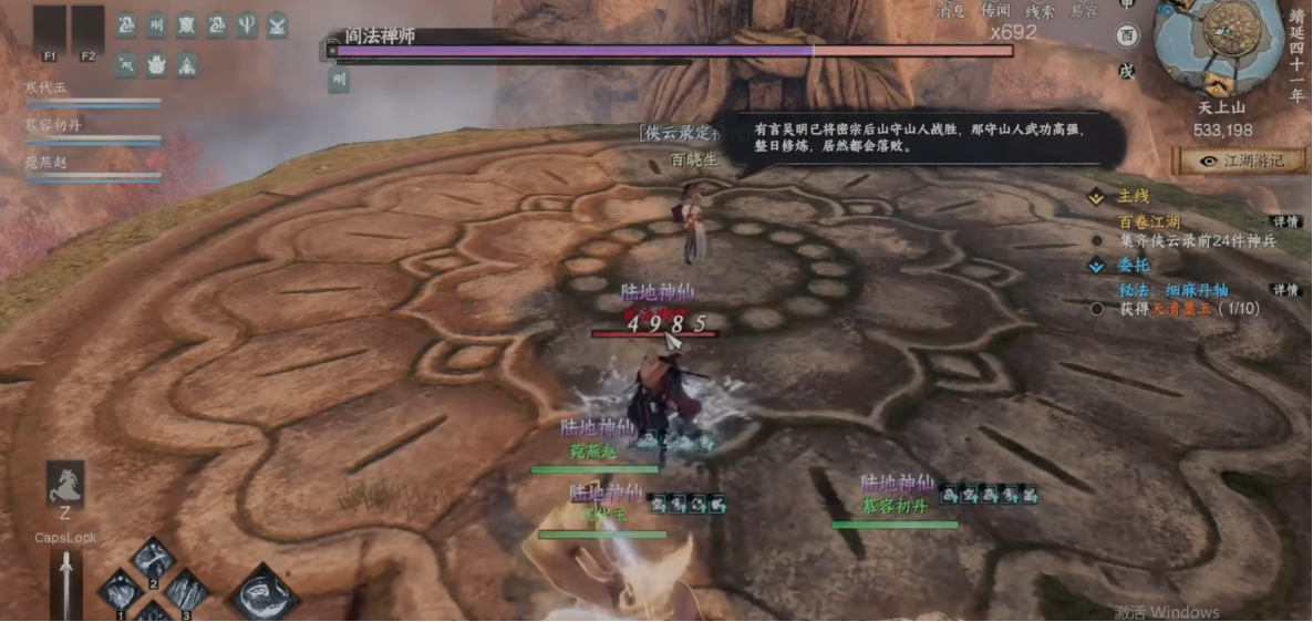 《下一站江湖2》云楚楚任务接取地点一览(图4)