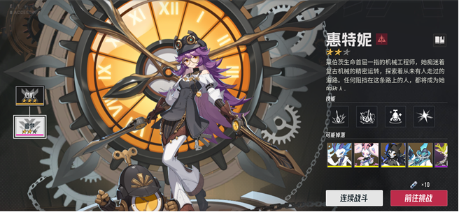 《伊瑟》凶影追缉惠特妮boss攻略(图2)