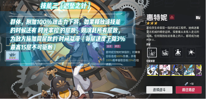 《伊瑟》凶影追缉惠特妮boss攻略(图4)