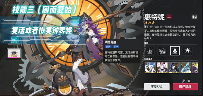 《伊瑟》凶影追缉惠特妮boss攻略(图5)