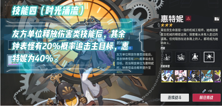 《伊瑟》凶影追缉惠特妮boss攻略(图6)