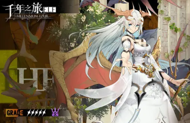 《千年之旅》新手池最强五星推荐(图5)