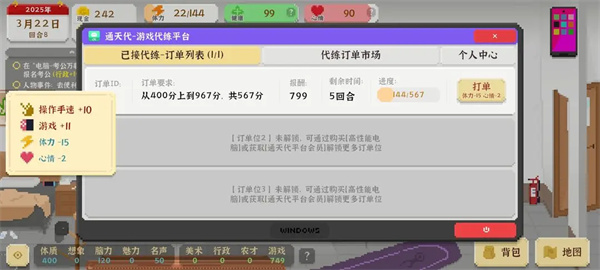 我独自生活千万主播攻略分享