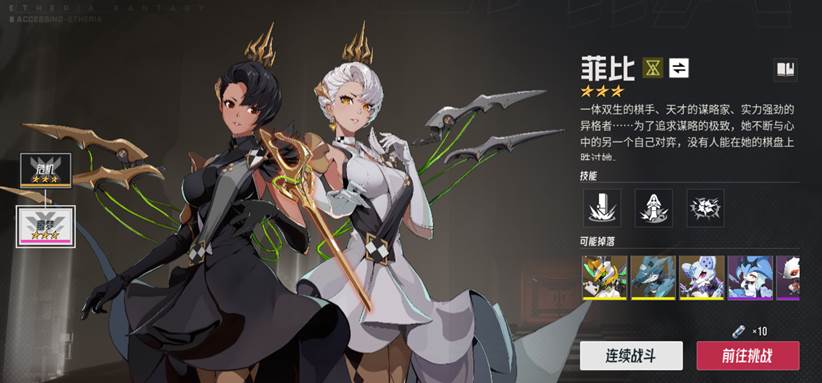 《伊瑟》凶影追缉菲彼安boss攻略(图2)