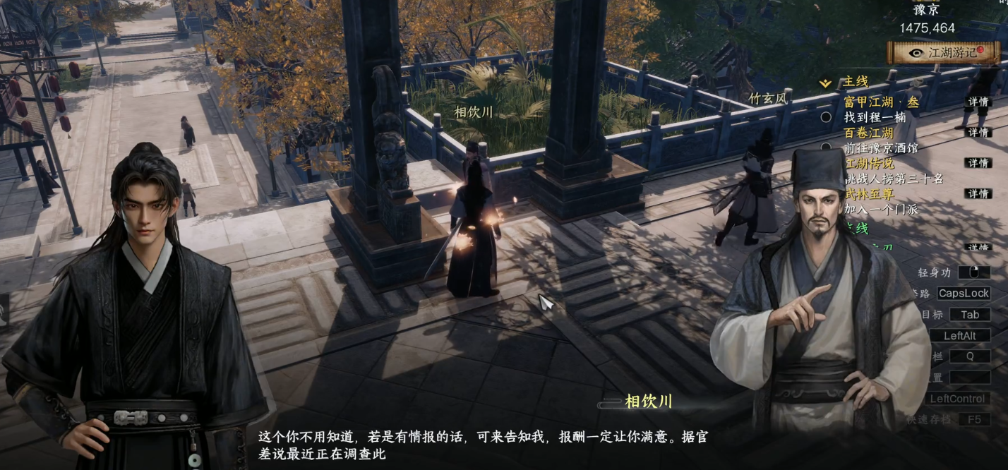 《下一站江湖2》无惜夫人触发条件介绍(图3)