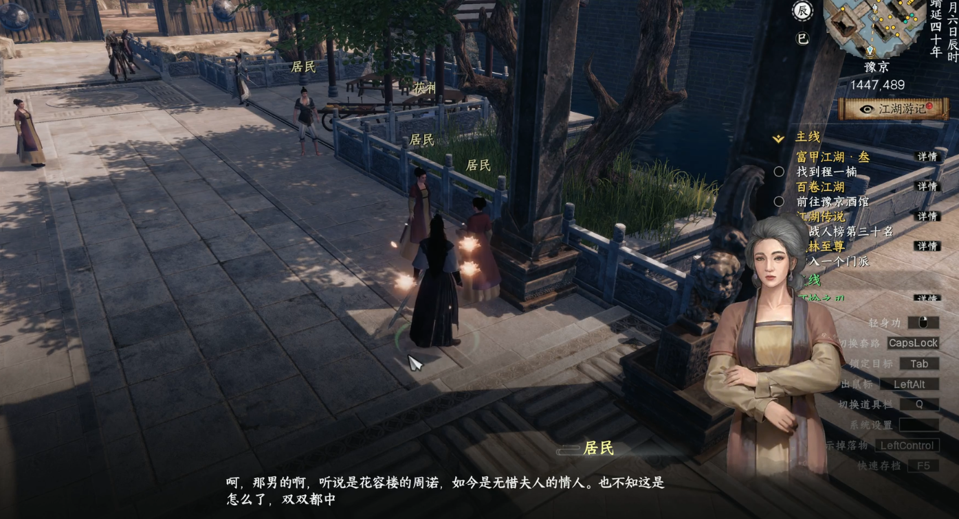 《下一站江湖2》无惜夫人触发条件介绍(图2)