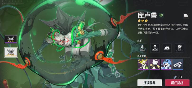 《伊瑟》凶影追缉库卢鲁boss攻略(图2)