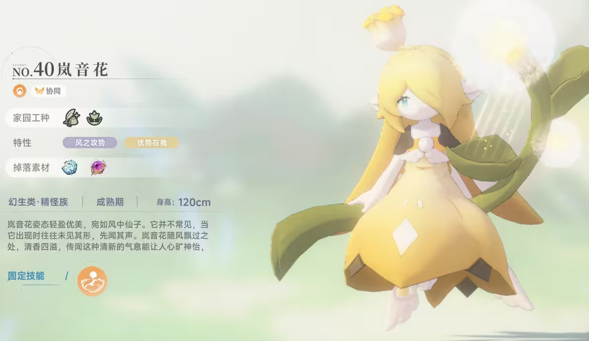 《蓝色星原：旅谣》家园系统拓荒方法(图5)